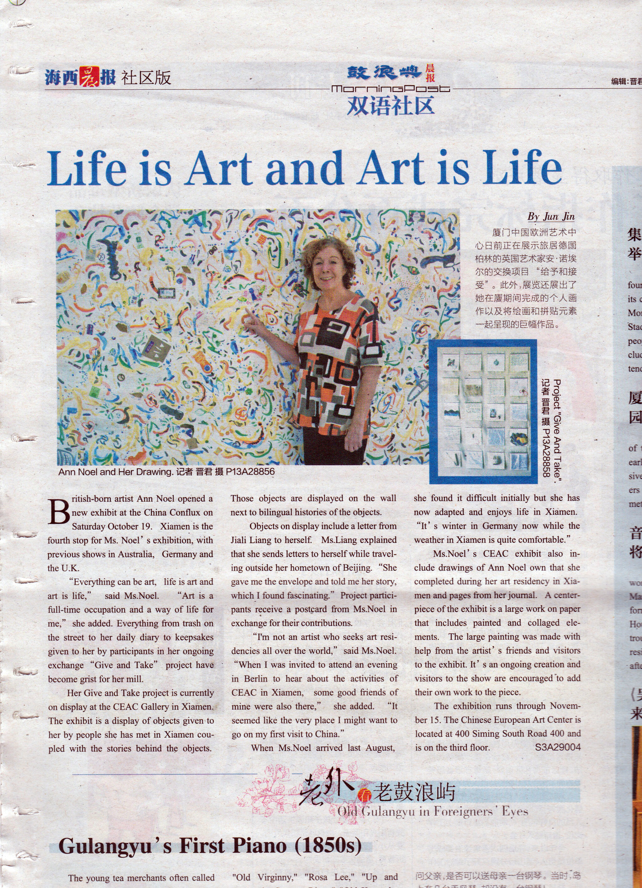 Jun Jin, Life is Art an d Art is Life, Xiamen